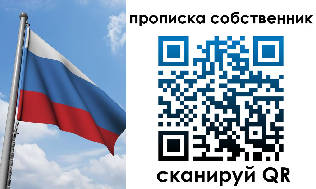 прописка для военкомата в Северной Осетии