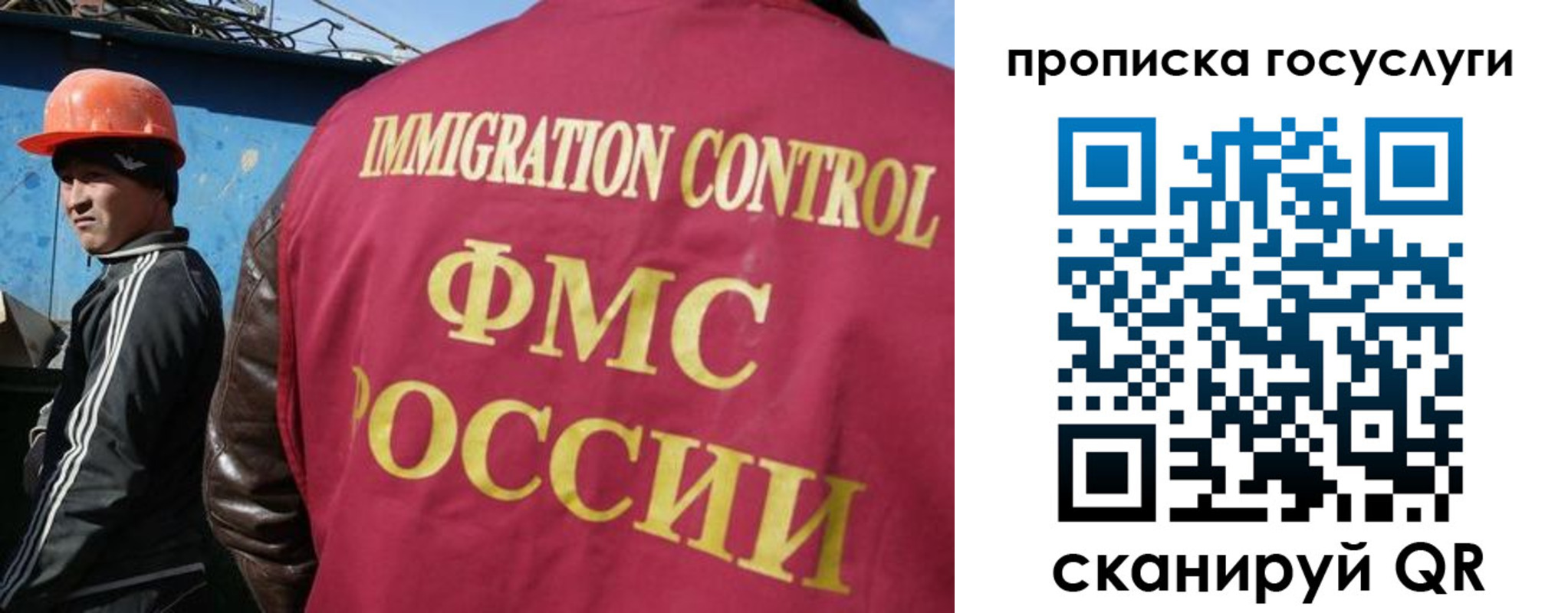 временная регистрация для всех в Северной Осетии