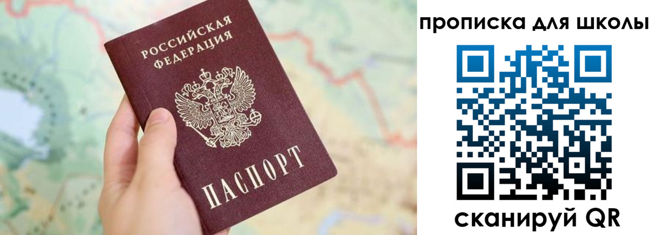 прописка в Северной Осетии