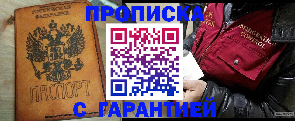 найти адрес прописки в Северной Осетии