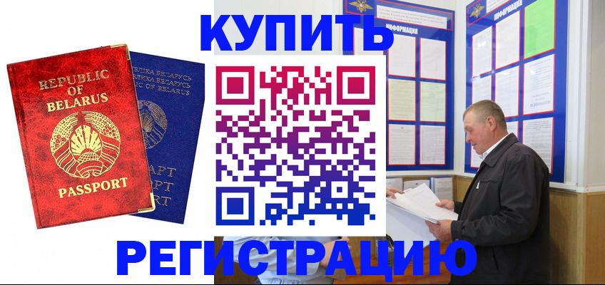 временная регистрация для всех в Северной Осетии