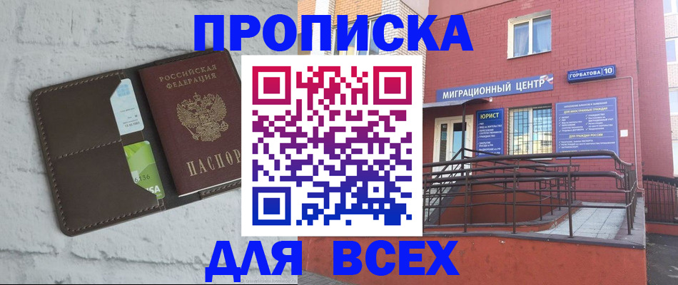 регистрация для школы в Северной Осетии