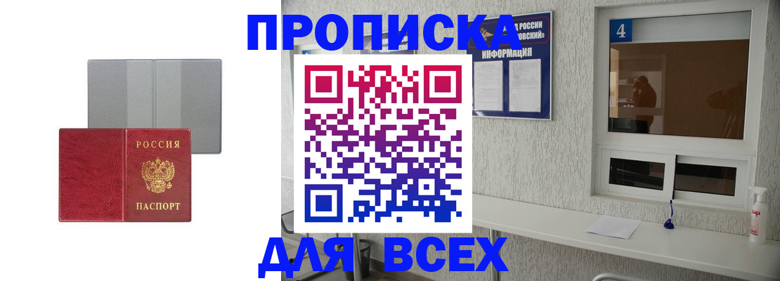 временная прописка в Северной Осетии