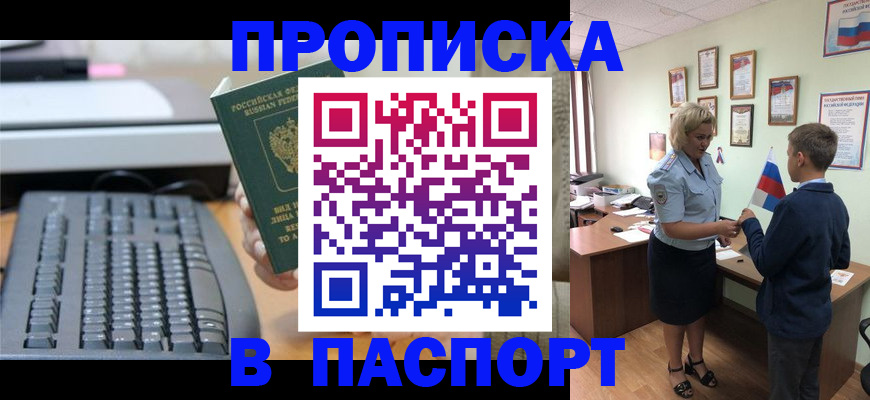 временная регистрация госуслуги в Северной Осетии