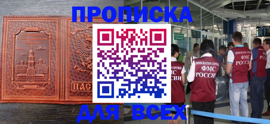 временная регистрация надежно в Северной Осетии