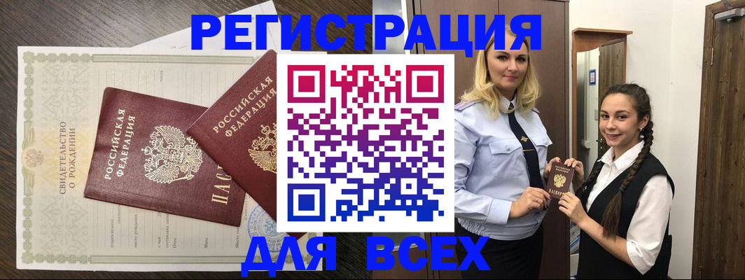 найти адрес прописки в Северной Осетии